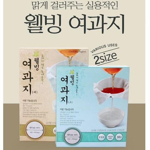 웰빙여과지