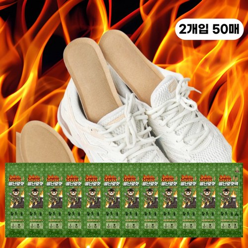 시즈니즈 발열 깔창핫팩 2매입 남성용 250mm, 20개