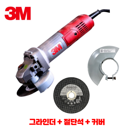 이상순그라인더