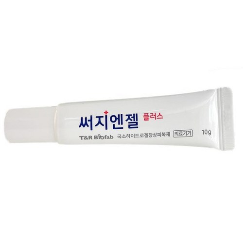 써지엔젤