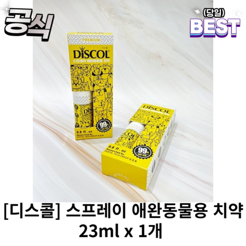 디스콜강아지치약