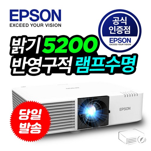 eb-l520u