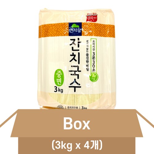 면사랑중면
