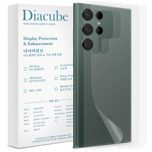 다이아큐브 지문방지무광후면2매+유광후면2매 외부 보호필름, 갤럭시 s24, 1세트