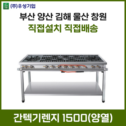 간텍기화구