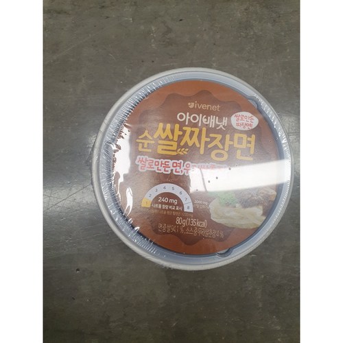 쌀짜장면
