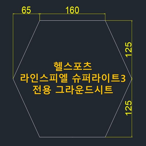 헬스포츠라인스피엘슈퍼라이트3