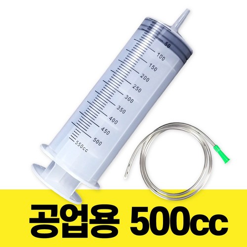 굿즈베어 잘빨아들이는 대형 공업용 오일 석션 주사기, 500CC, 1개