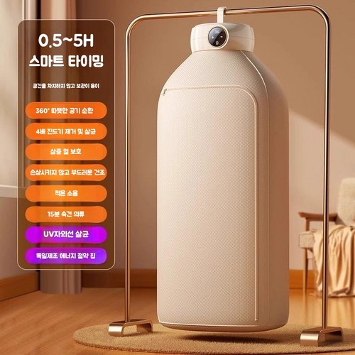 미니건조기 수건 빨래 컴팩트 여행용 기숙사 아기옷 휴대용 해외 여행, 블루라이트 살균모델