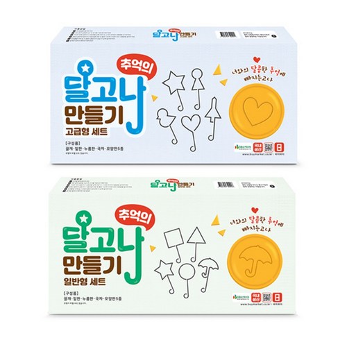 한일스텐레스추억의달고나세트