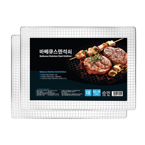 구이철판