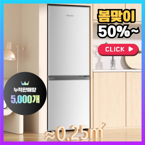 쿨에버 미니 김치냉장고 2도어 1등급 냉동고 겸용 소형 쌀냉장고 야채 양문형 술장고, 146L