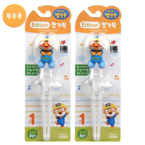 뽀로로 에디슨 왼손 교정용 젓가락, 블루, 2개