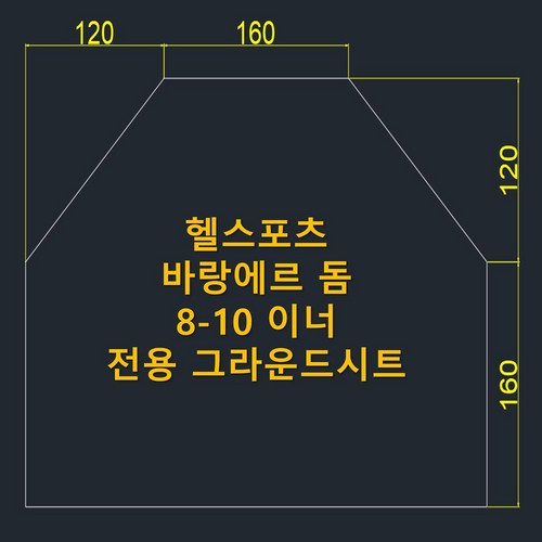 바랑에르돔8-10