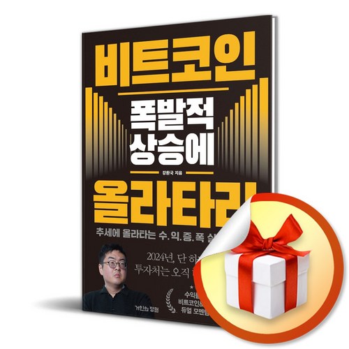 비트코인