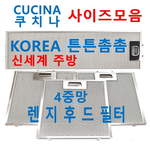 쿠치나레