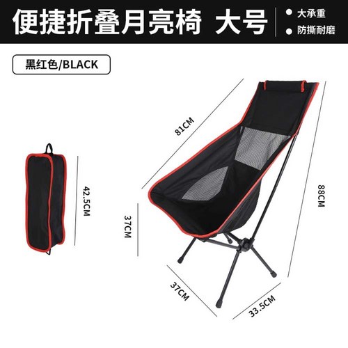 휴대용 캠핑의자 Hike Mount 체어원 낚시 비치 피크닉, 11. 큰 사이즈-빨간색과 검정색