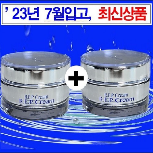 리플레이크림50ml