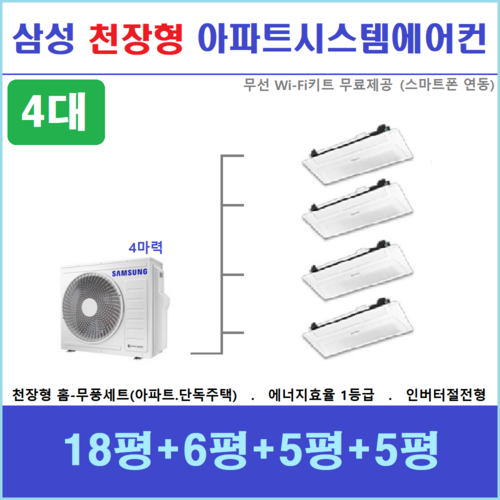 시스템에어컨