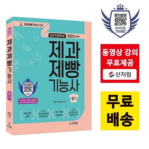 강추제과제빵기