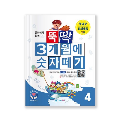 만점왕3-1