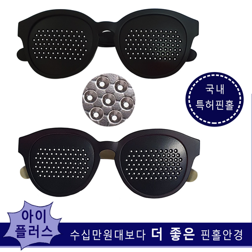 아이반안경