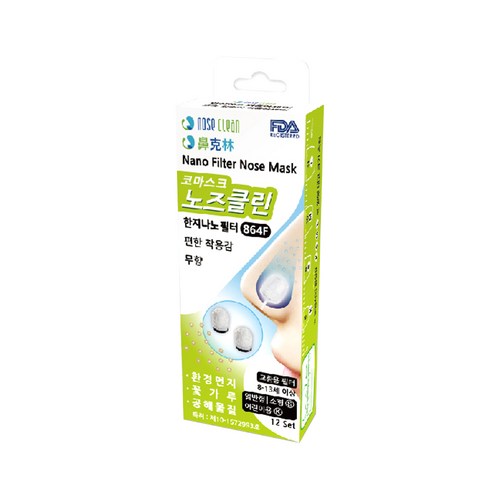 마스크안에노즈클립