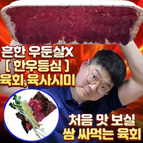 육사시미 추천 7