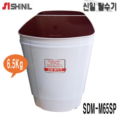 대용량 짤순이 한일 WS-7000( 6.2k) 짤순이 탈수기 신일 SDM-M65SP( 6.5Kg) 강력모터 세탁 군부대 수영장 식당