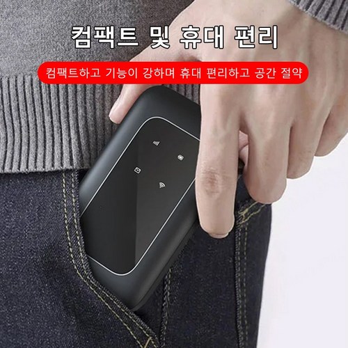이동식와이파이