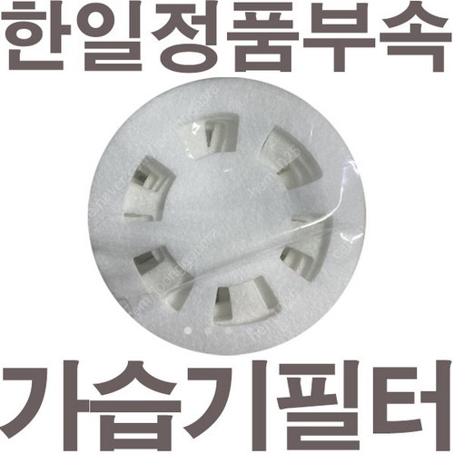 hsvam-3600bt필터