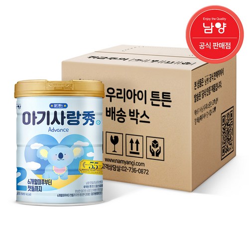 아기사랑