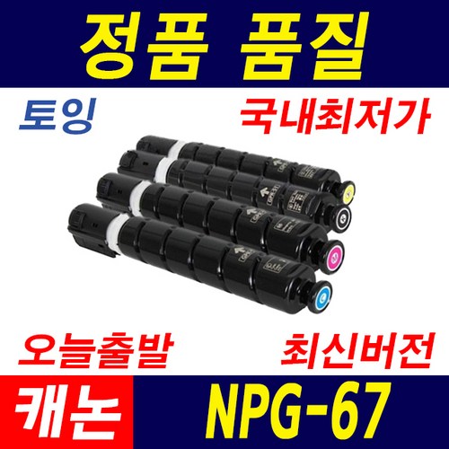 npg-67