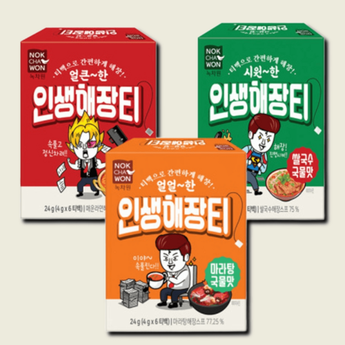 인생해장티