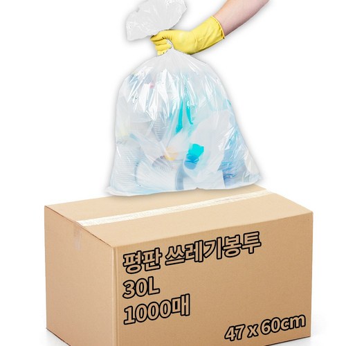 고양시30리터종량봉투