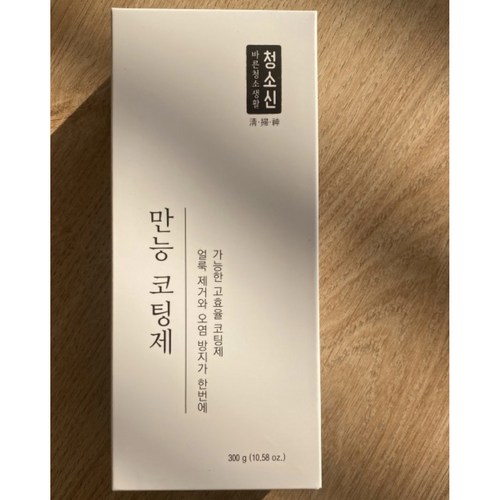 청소코팅제