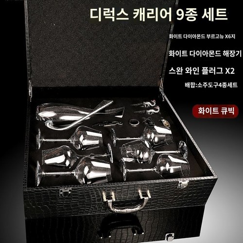 각인와인잔