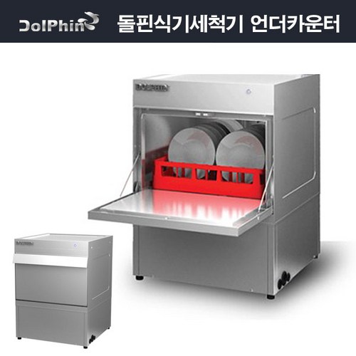 언더카운터식기세척기
