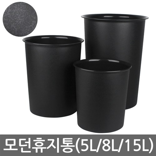 5l휴지통