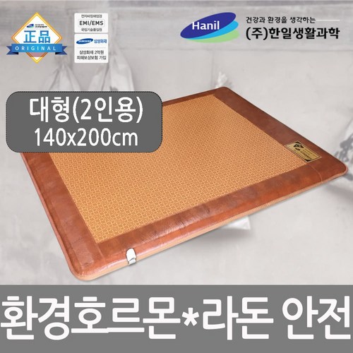 더블춘천옥장판