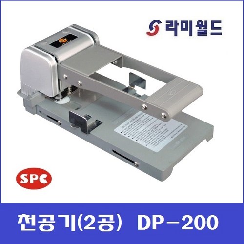 천공기dp-200