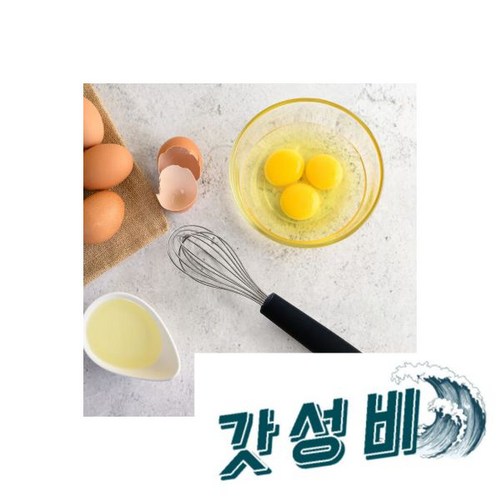 트라이앵글달걀거품기