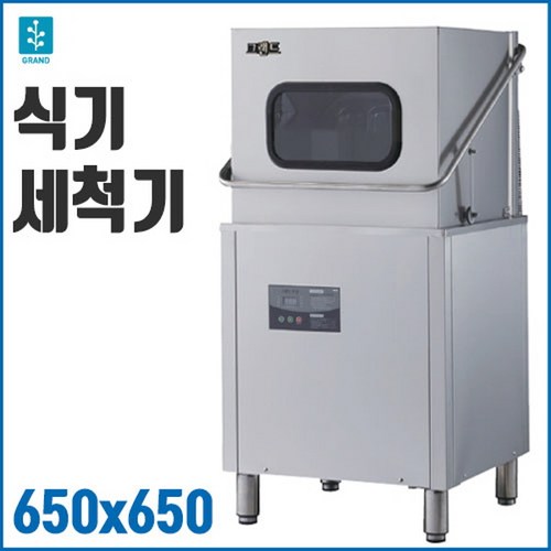 영업용식기세척기