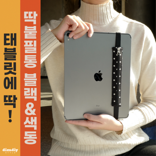 펜슬밴드