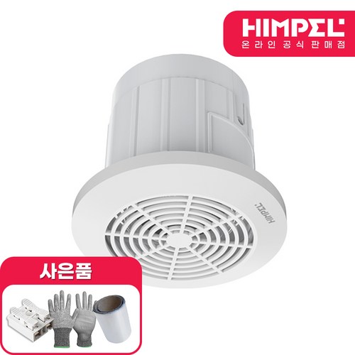 힘펠 파이프팬 PV-61 저정압 다목적 환풍기, 방문설치(설치비별도)