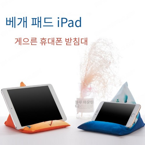 독서대