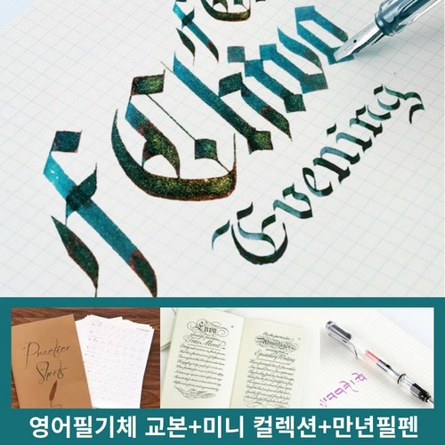 필기체연습