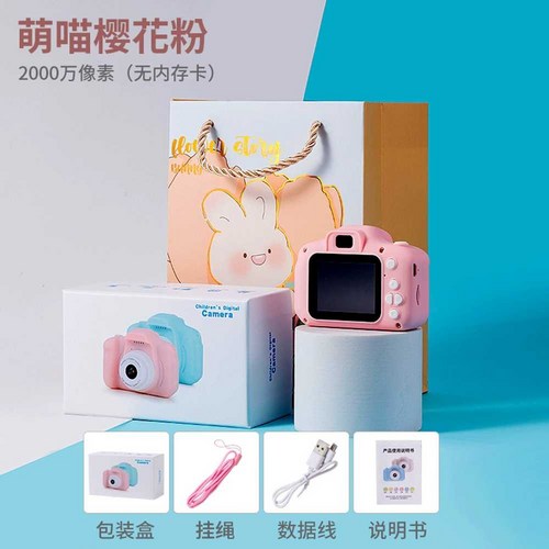 미니카메라 생일선물 게임 귀여운 카메라, 핑크 2000만 화소  대용량 배터리 선물가방 메모리카