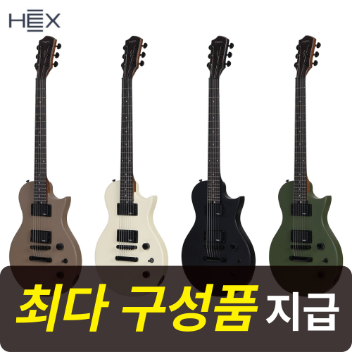 헥스 추천 7