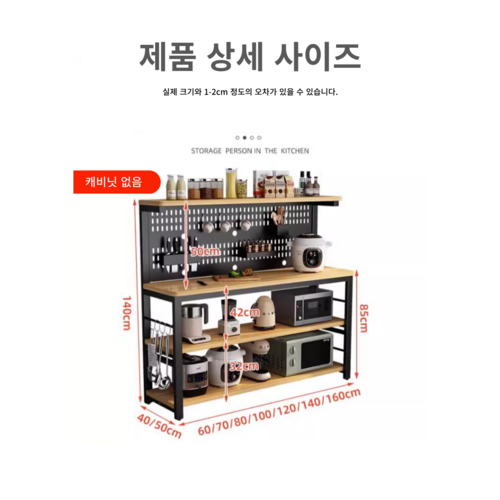 비브리옹 다용도 주방수납장 선반 커피머신 밥솥 틈새 가구 전자렌지 원목, 크림화이트